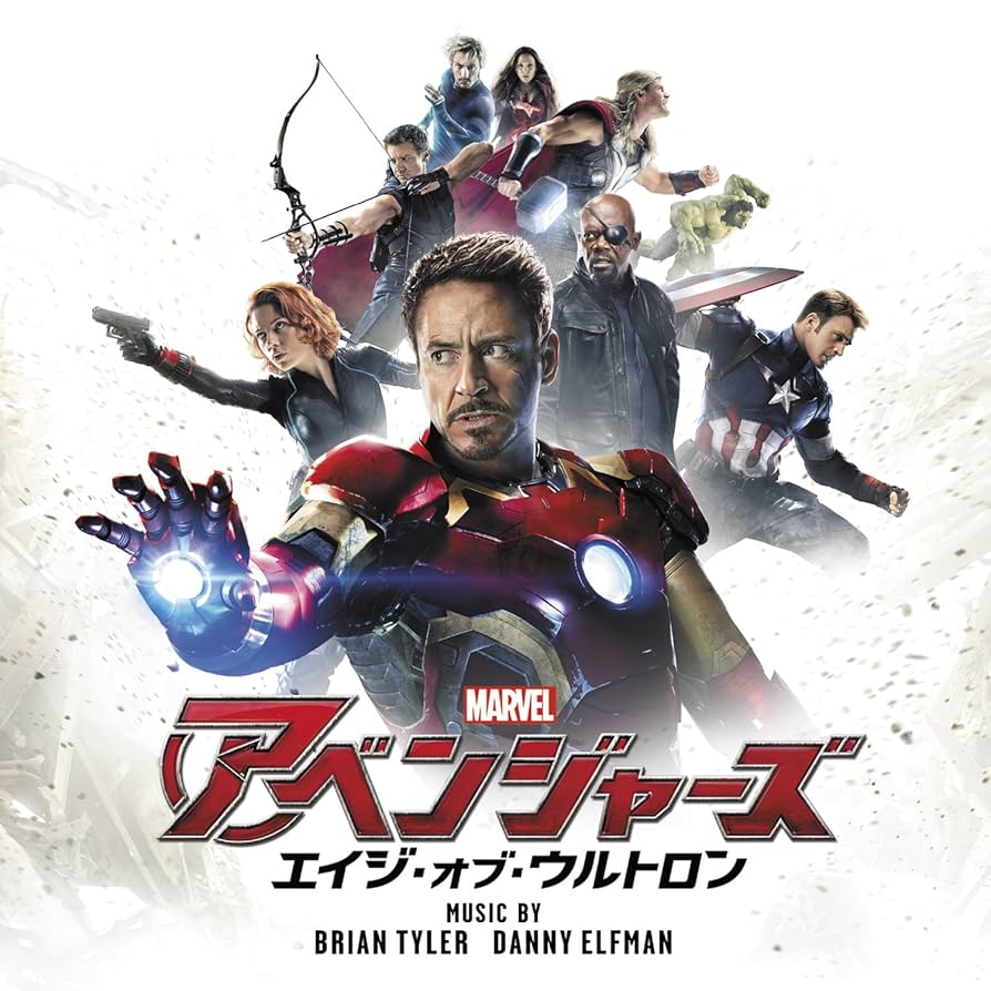 極美品 CD The Avengers アベンジャーズ サウンドトラック Amazon.co.jp: アベンジャーズ/エイジ・オブ・ウルトロン